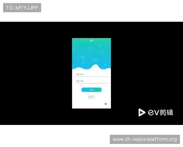 开运体育app网页版登录流程详解让你快速掌握登录步骤提升使用效率