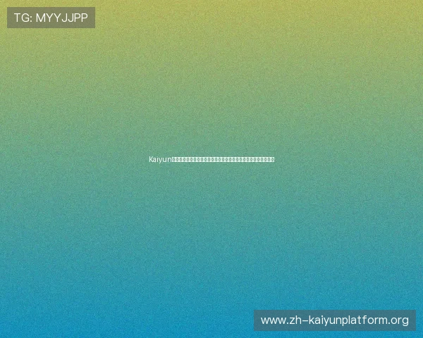 Kaiyun开云官网登录遇到问题怎么办?详细解决方案帮助你顺利登录游戏